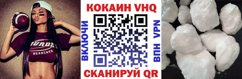 Cocaine Колумбийский Высоковск
