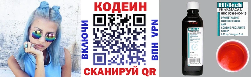 Кодеин напиток Lean (лин) сколько стоит Высоковск