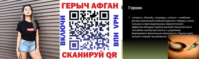 магазин продажи наркотиков Высоковск ГЕРОИН Heroin