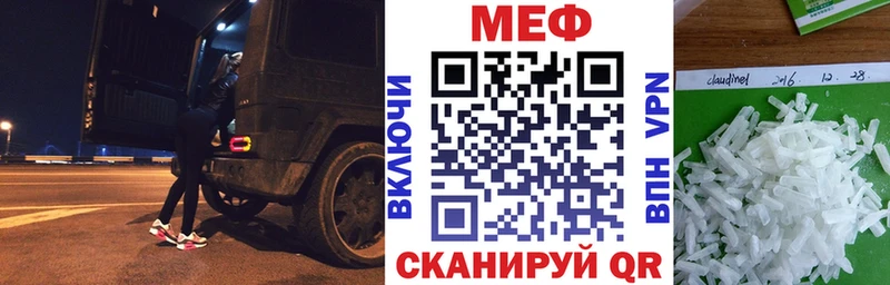 МЕФ  Высоковск