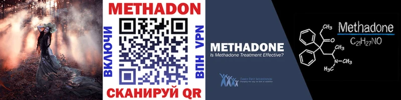 МЕТАДОН кристалл  цена наркотик  Высоковск 