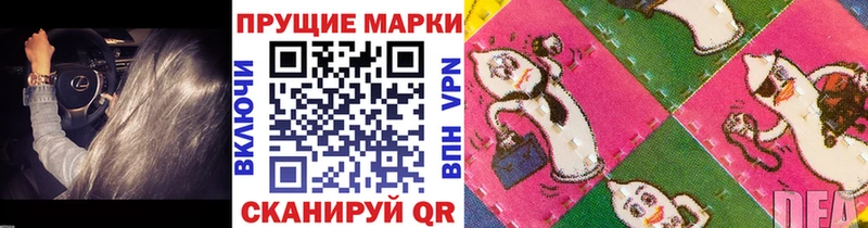 Марки 25I-NBOMe 1,8мг  Высоковск 